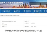 重庆人力资源考试报名网,一站式报考指南，助力职业发展